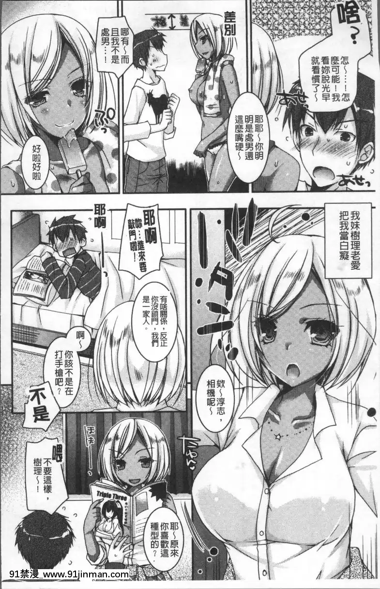 對巨乳黒辣妹的報復SEX①[h漫畫 韓漫]