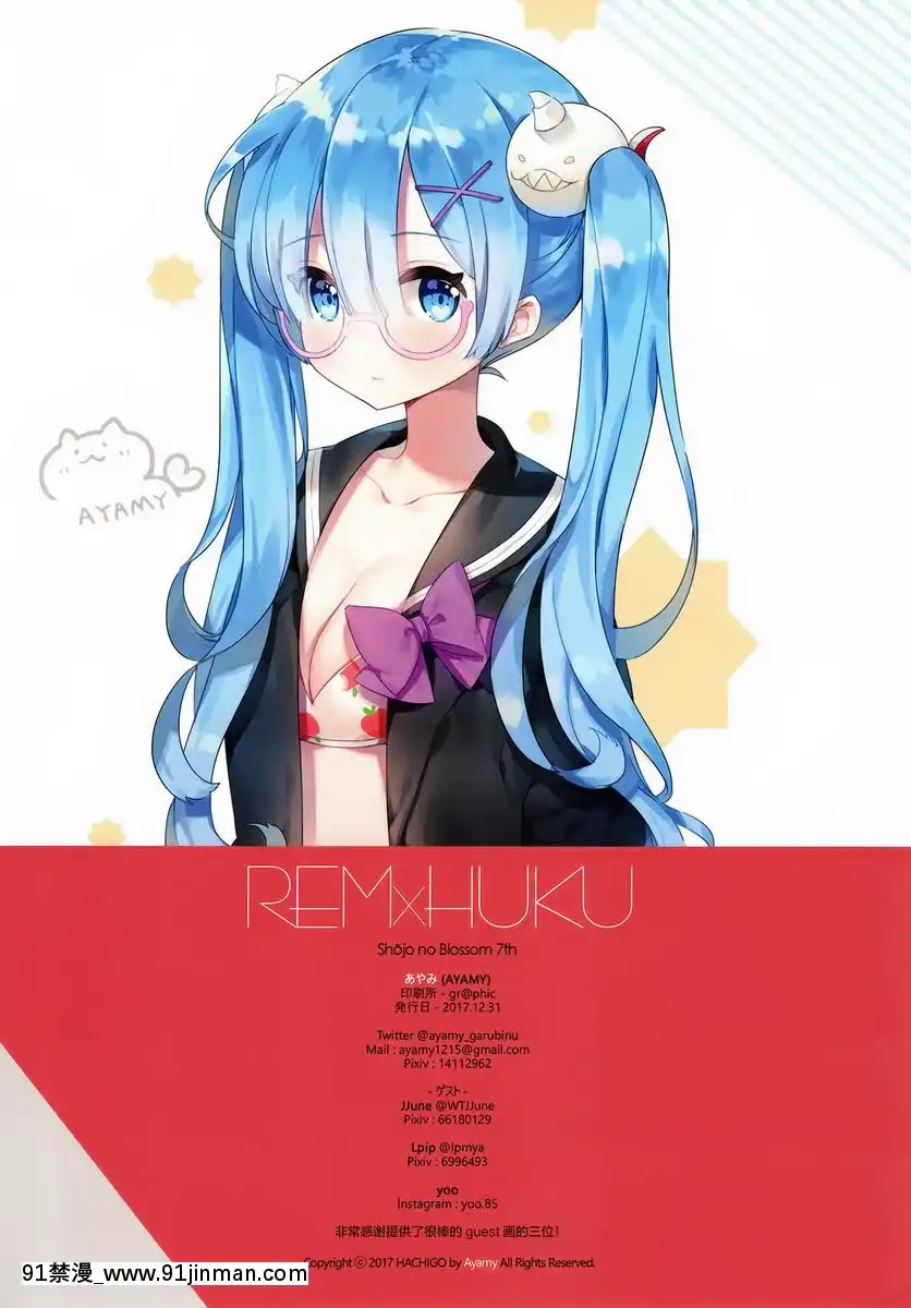 REM-X-HUKU[mwdm1l-15s-6e7-18h]