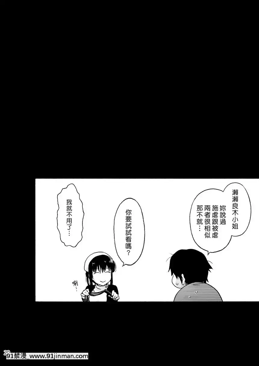 『被』欺凌的藤村小姐[h漫 gif]