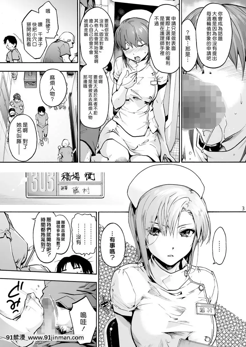 『被』欺凌的藤村小姐[h漫 gif]