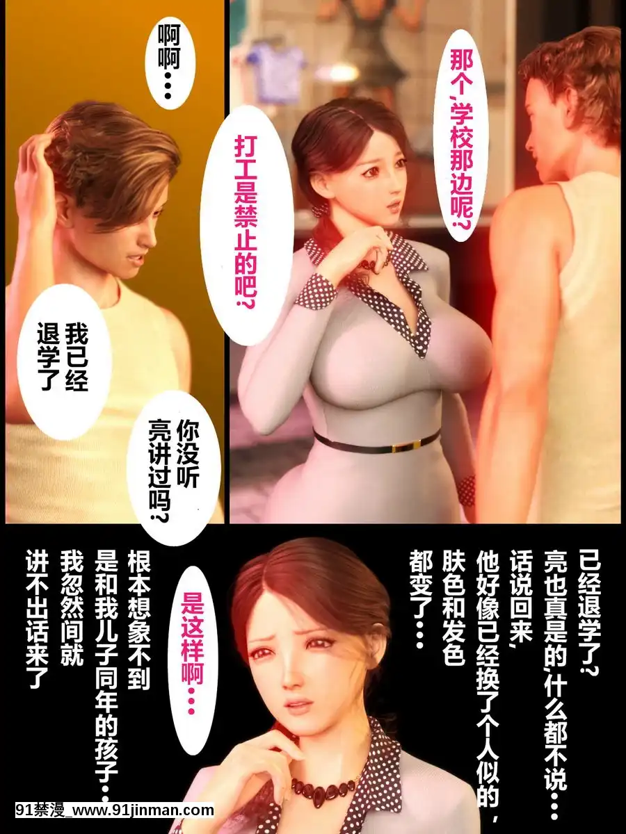 被兒子的朋友侵犯①[tva 18h]