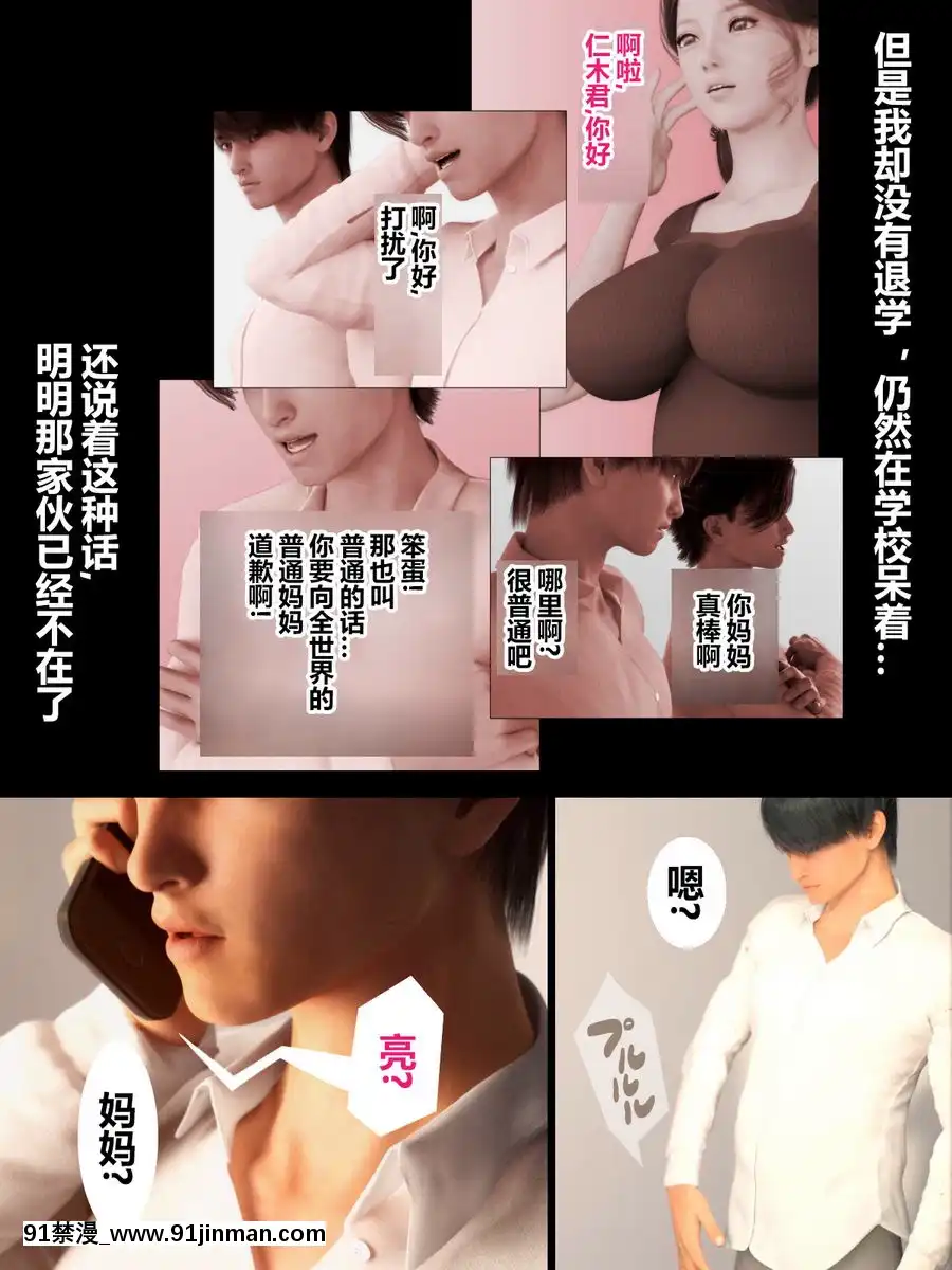 被兒子的朋友侵犯①[tva 18h]