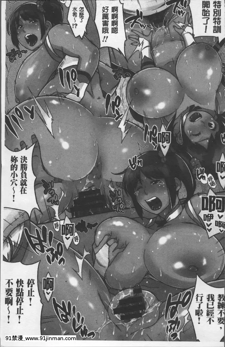 水希的勝負[平凡職業 h漫]