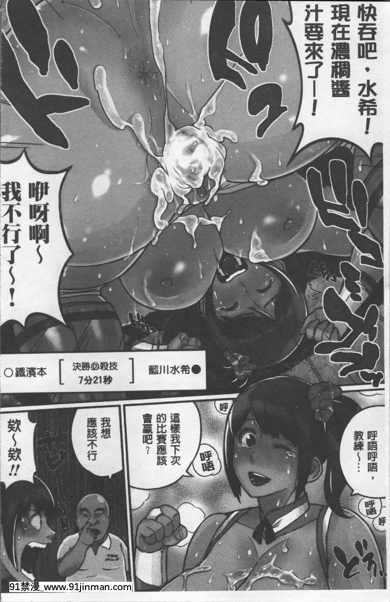 水希的勝負[平凡職業 h漫]