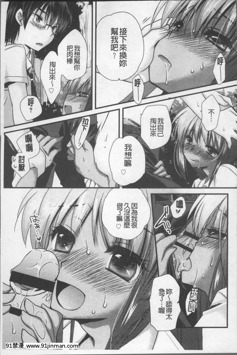 暈頭暈頭轉向♥[姐弟戀 h漫]
