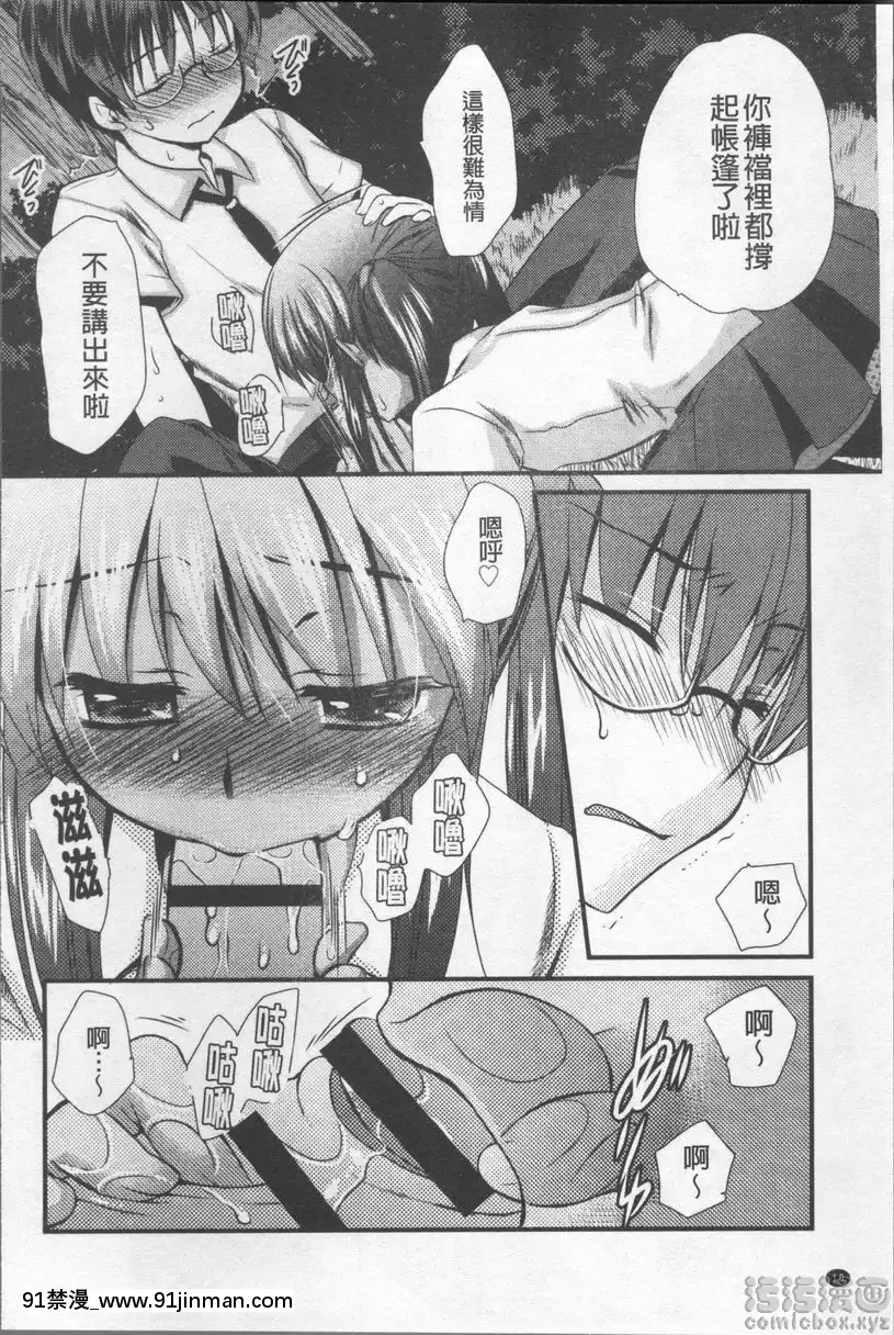 暈頭暈頭轉向♥[姐弟戀 h漫]