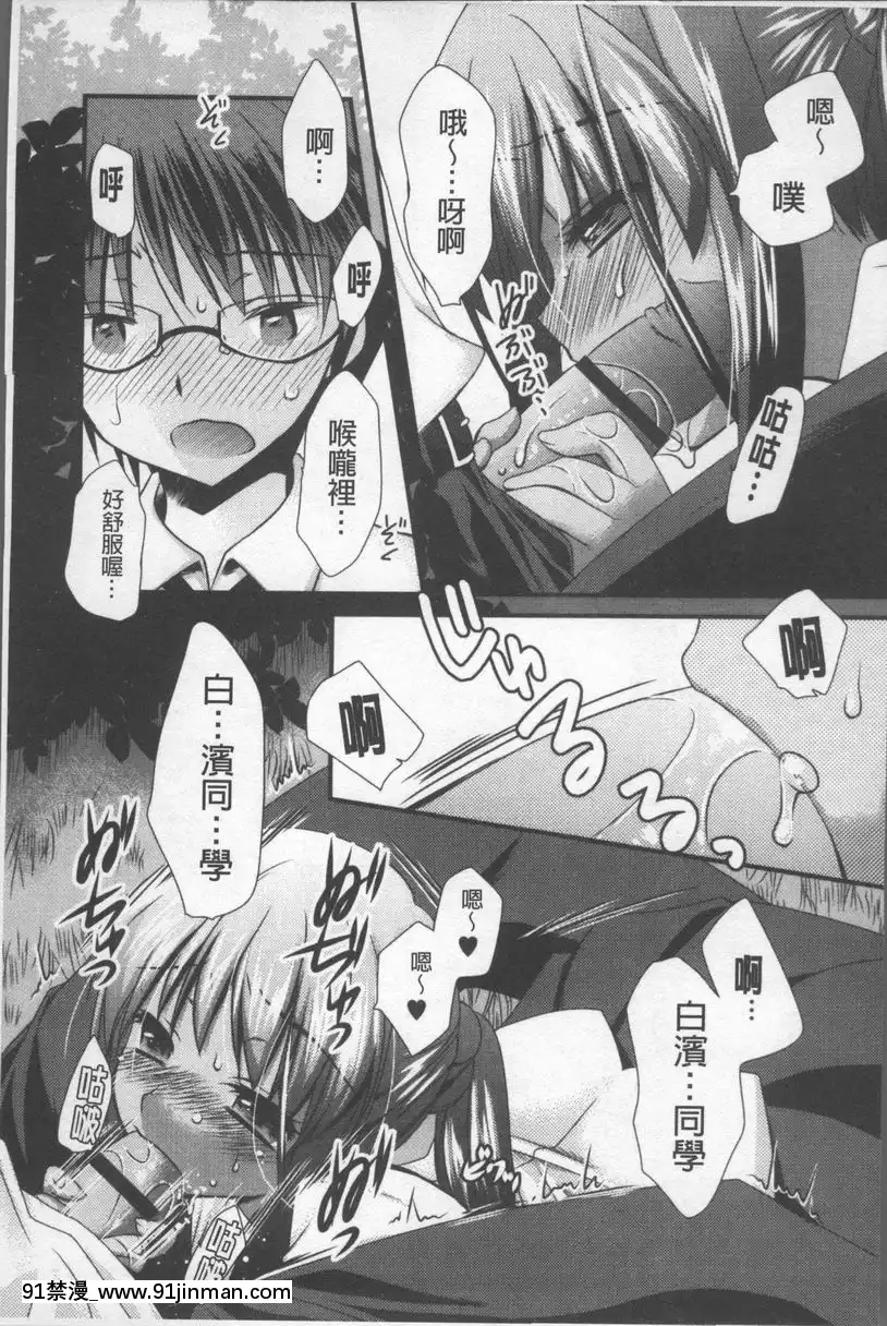 暈頭暈頭轉向♥[姐弟戀 h漫]
