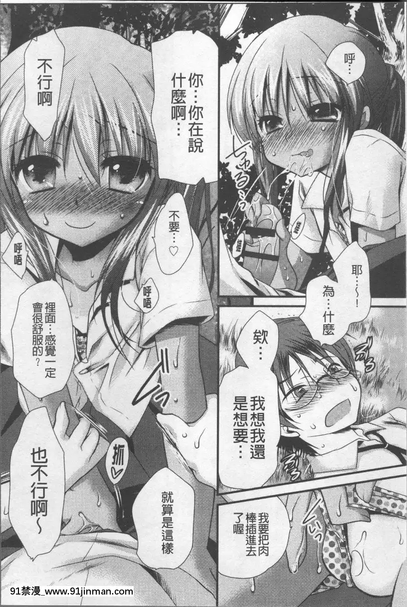 暈頭暈頭轉向♥[姐弟戀 h漫]