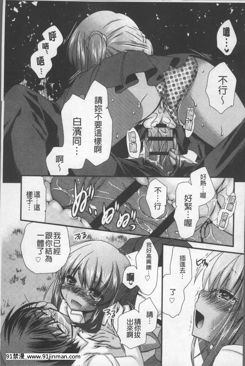 暈頭暈頭轉向♥[姐弟戀 h漫]