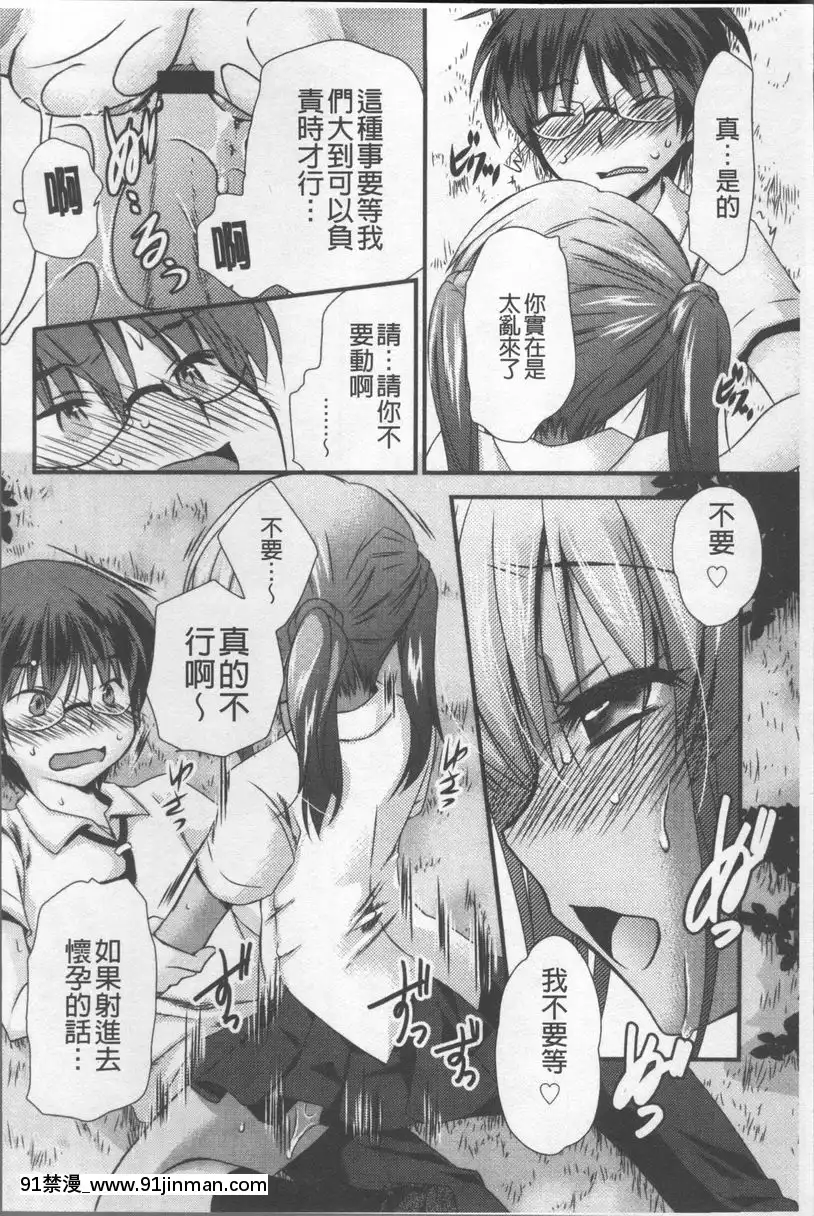 暈頭暈頭轉向♥[姐弟戀 h漫]