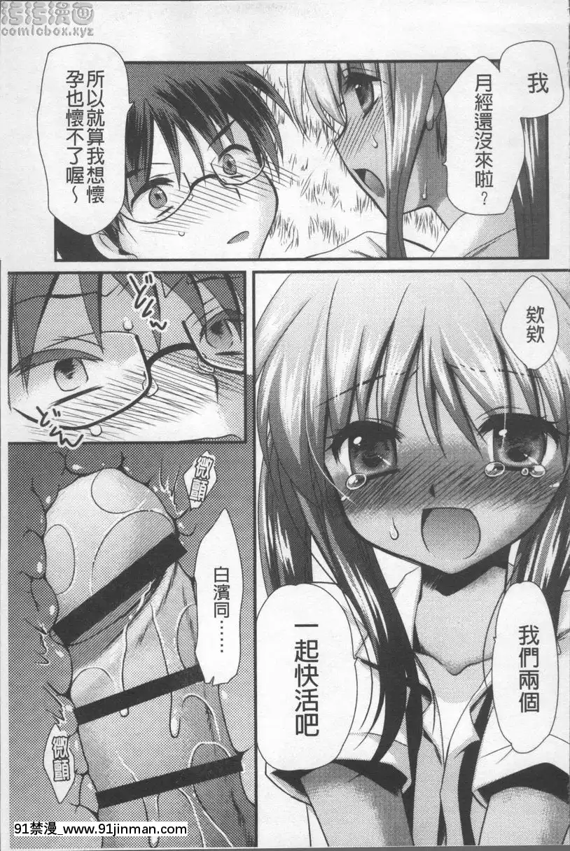 暈頭暈頭轉向♥[姐弟戀 h漫]