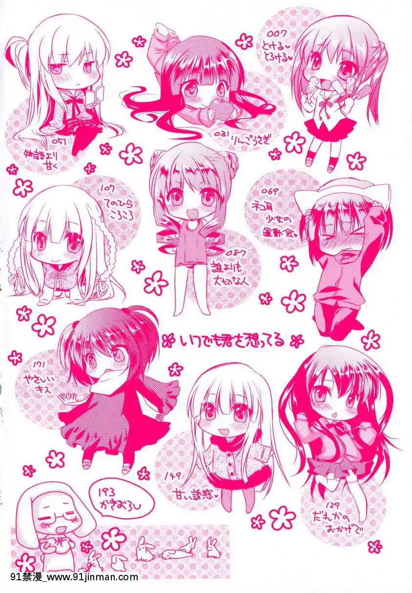 暈頭暈頭轉向♥[姐弟戀 h漫]