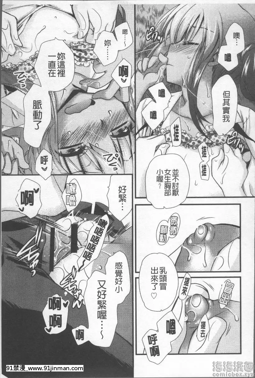 暈頭暈頭轉向♥[姐弟戀 h漫]