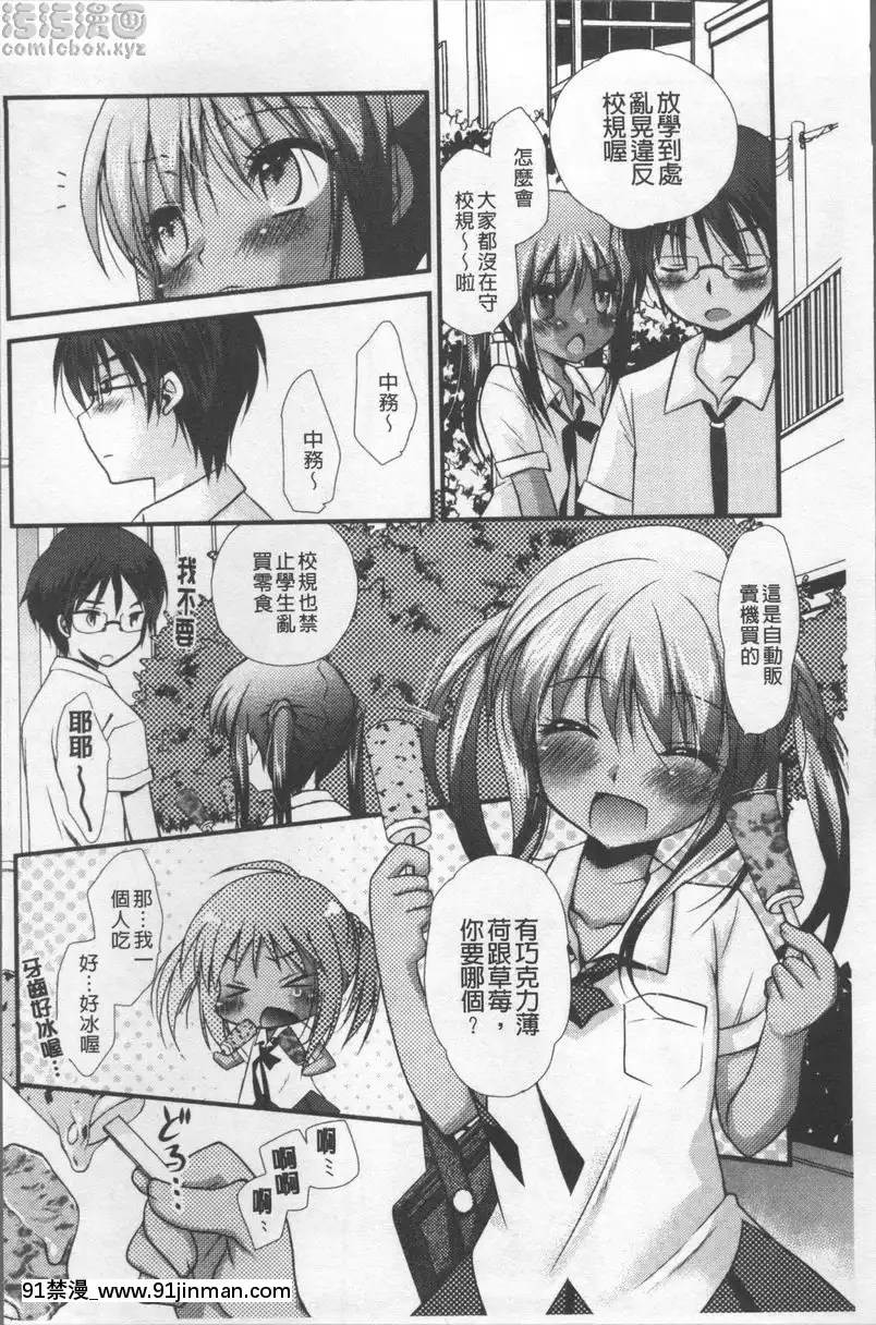 暈頭暈頭轉向♥[姐弟戀 h漫]