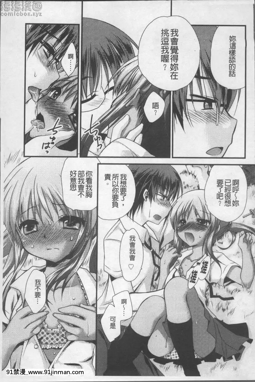 暈頭暈頭轉向♥[姐弟戀 h漫]