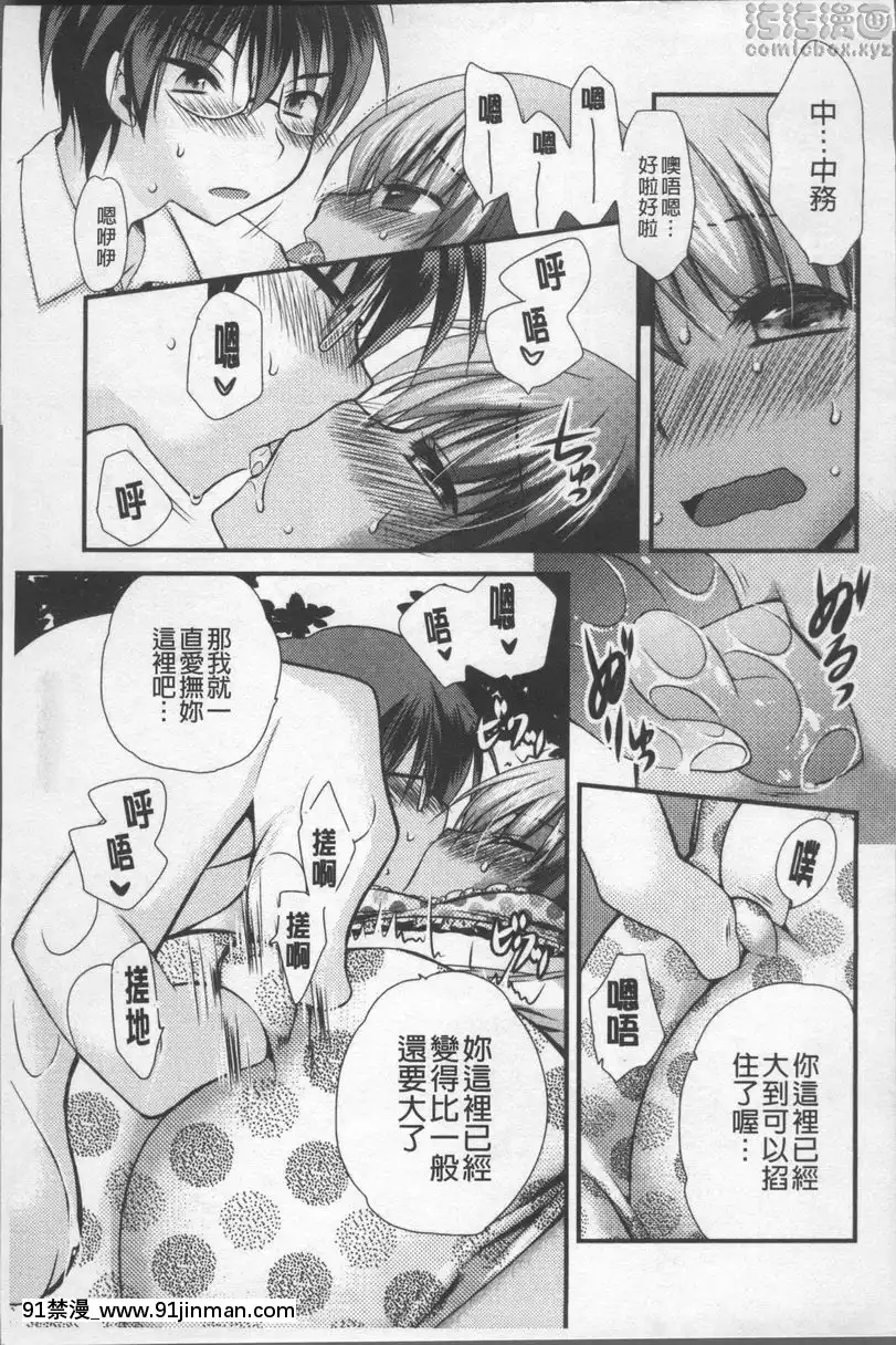 暈頭暈頭轉向♥[姐弟戀 h漫]