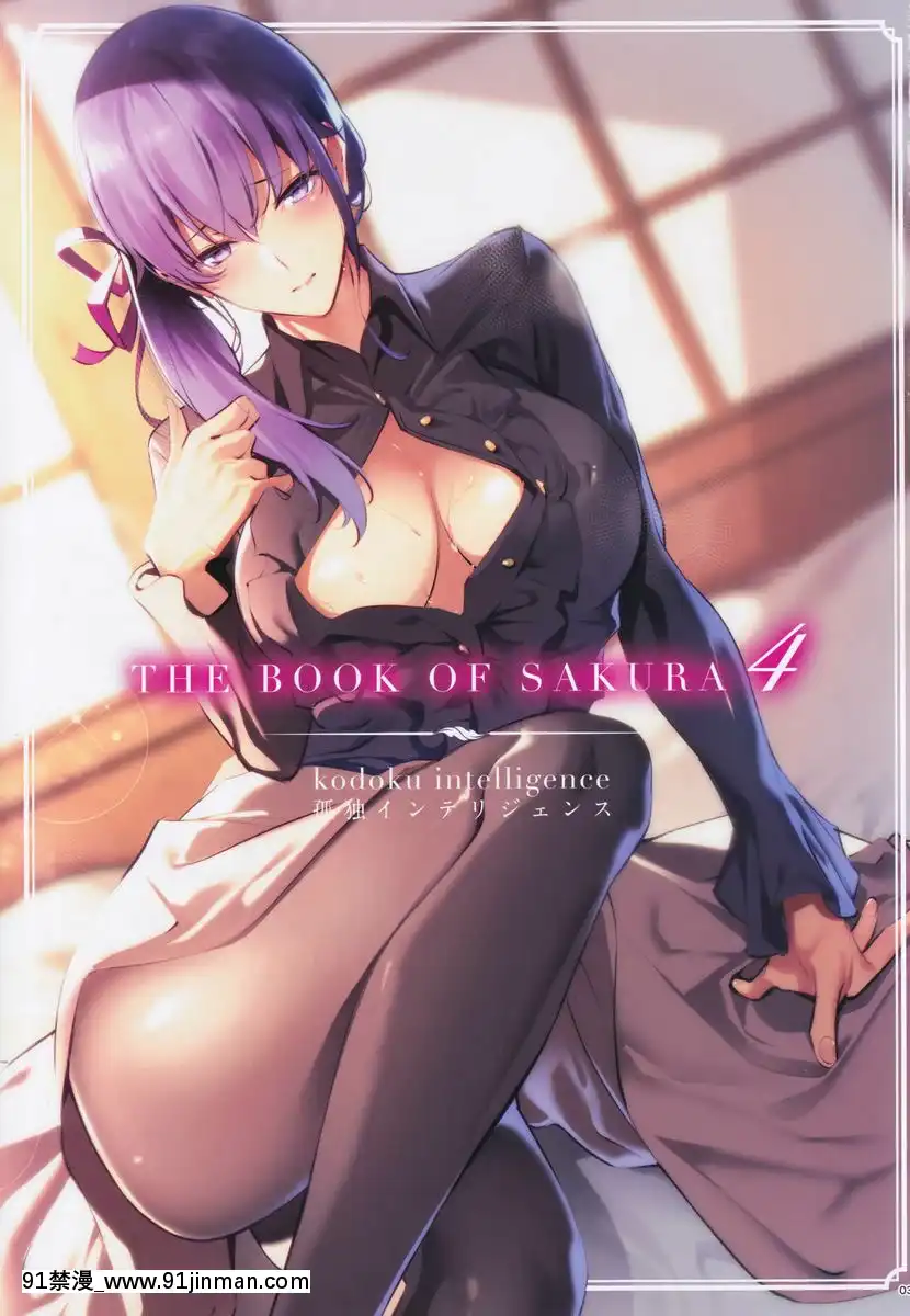 THE-BOOK-OF-SAKURA-4[卒業 h漫畫]