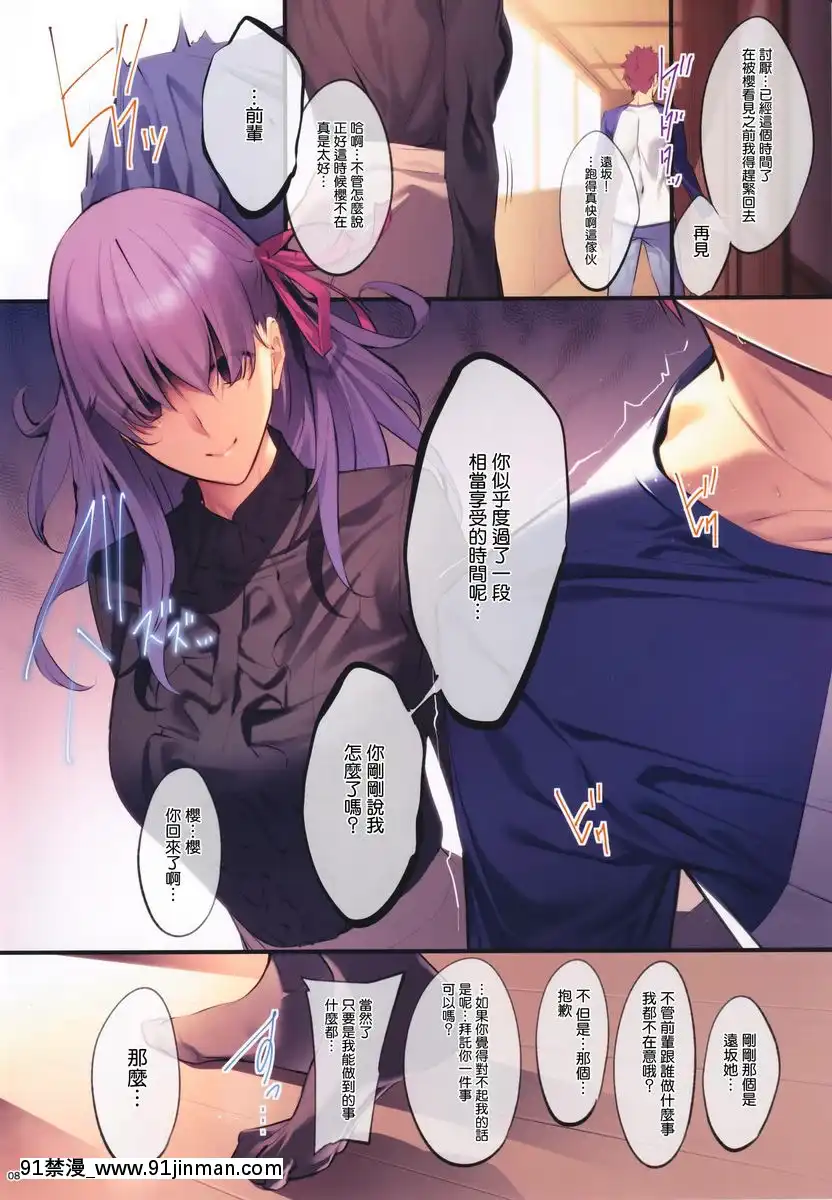 THE-BOOK-OF-SAKURA-4[卒業 h漫畫]