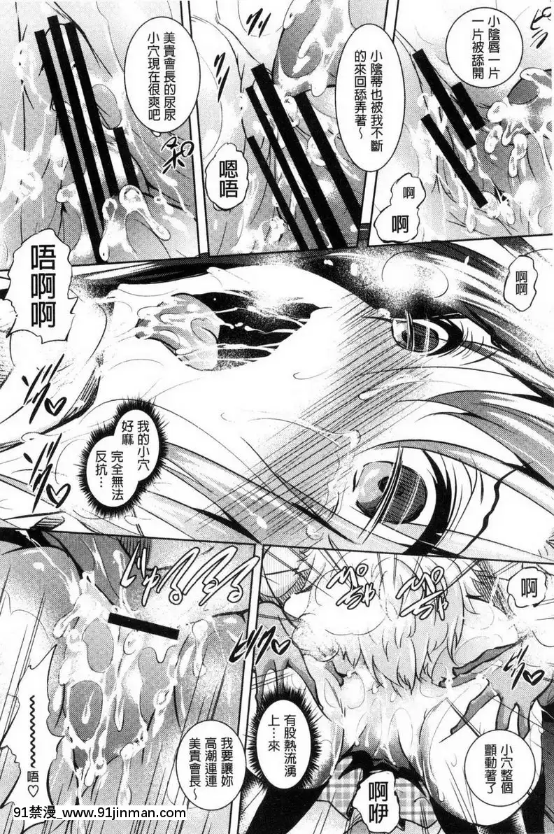 聖百合之丘女學園性奴會①[wells lamont skc 18h]