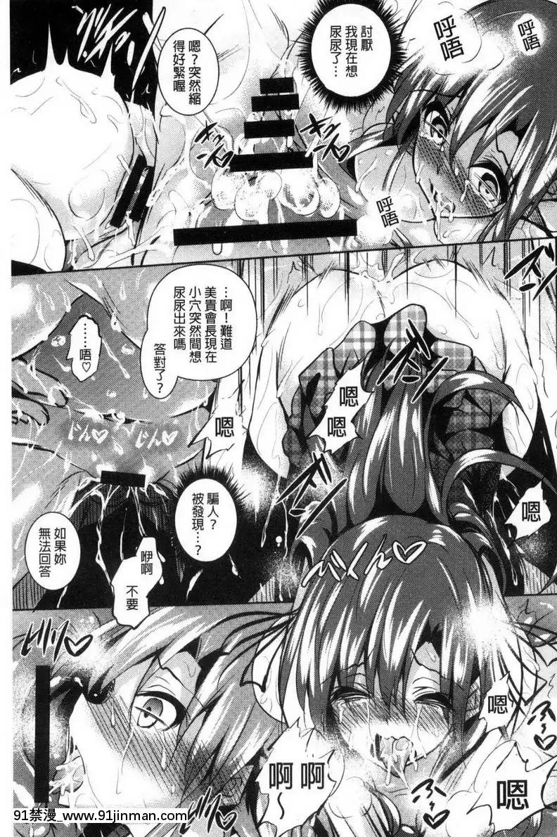 聖百合之丘女學園性奴會①[wells lamont skc 18h]