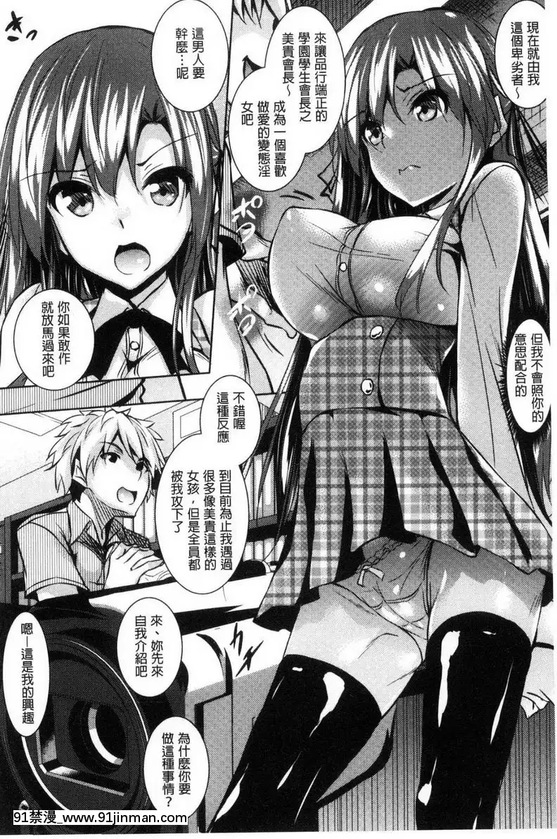 聖百合之丘女學園性奴會①[wells lamont skc 18h]