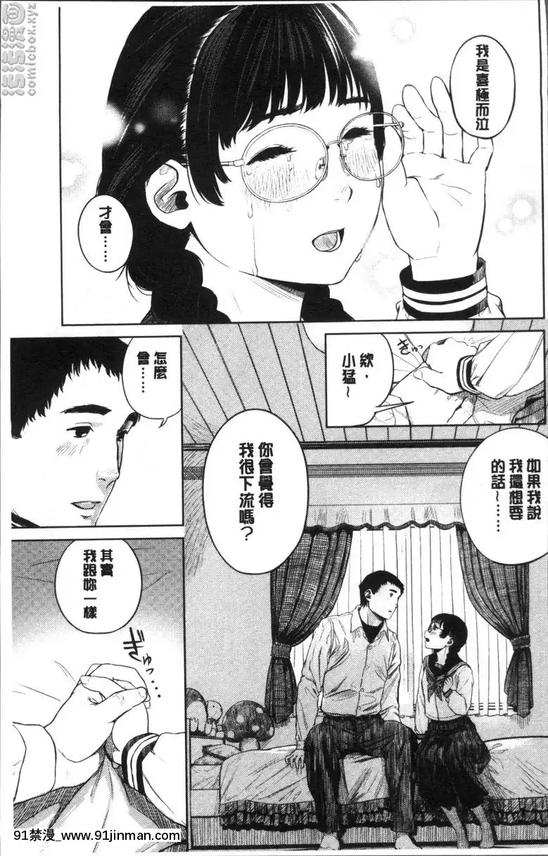 花花奮鬥記[goddes 18h]