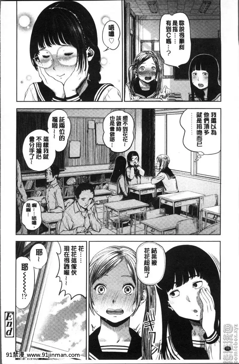 花花奮鬥記[goddes 18h]