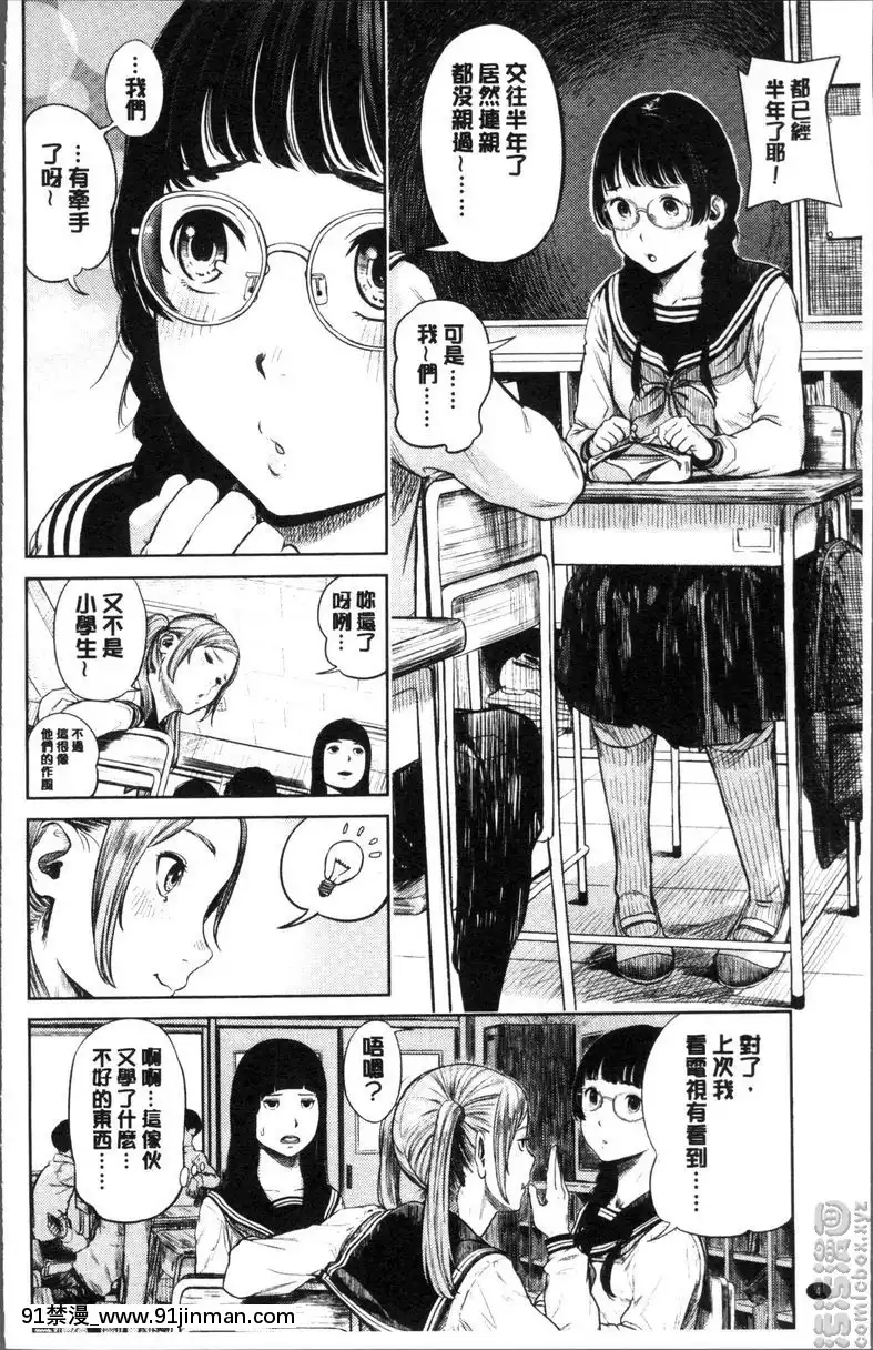 花花奮鬥記[goddes 18h]