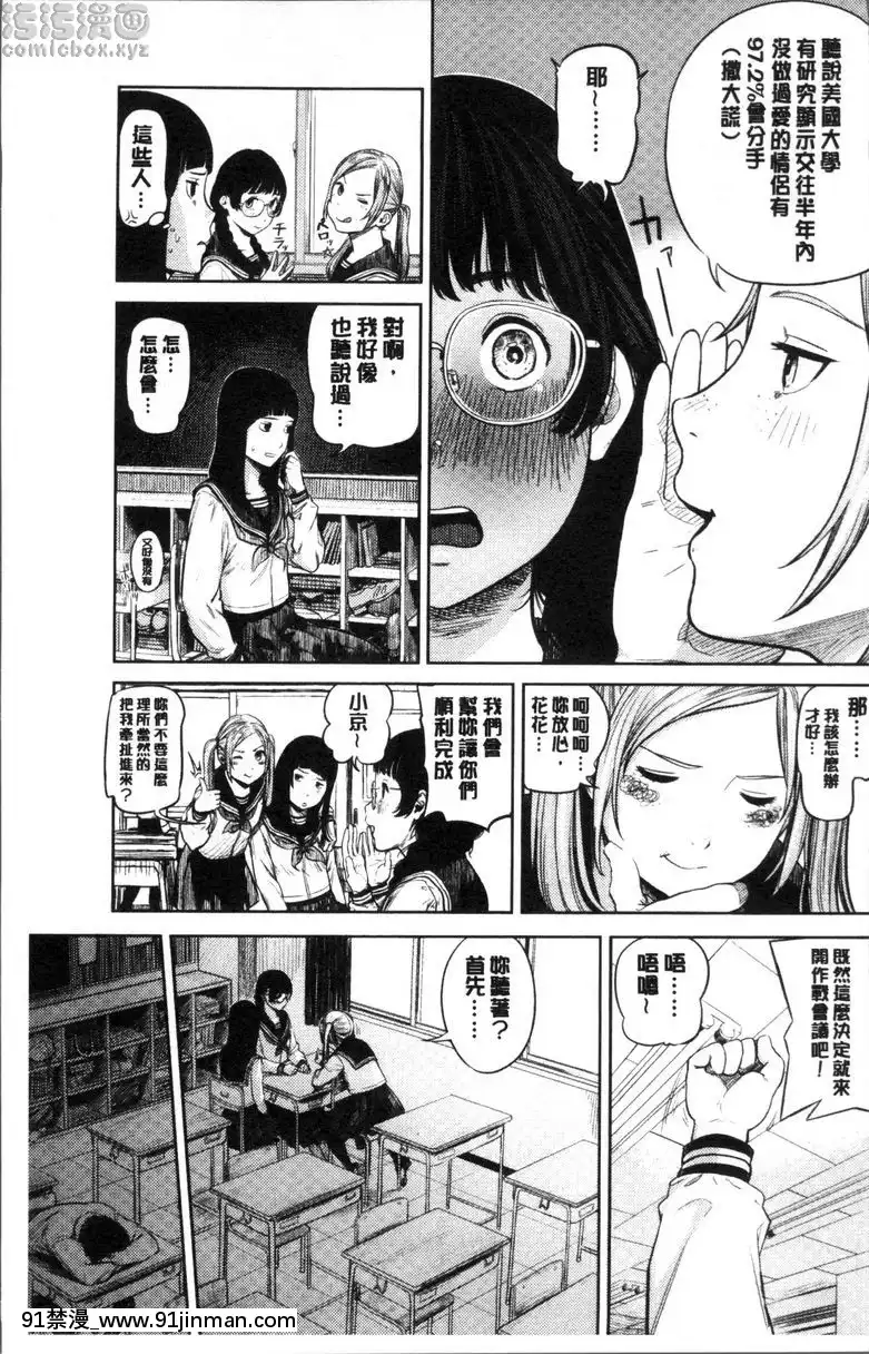 花花奮鬥記[goddes 18h]