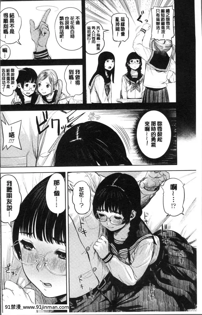 花花奮鬥記[goddes 18h]