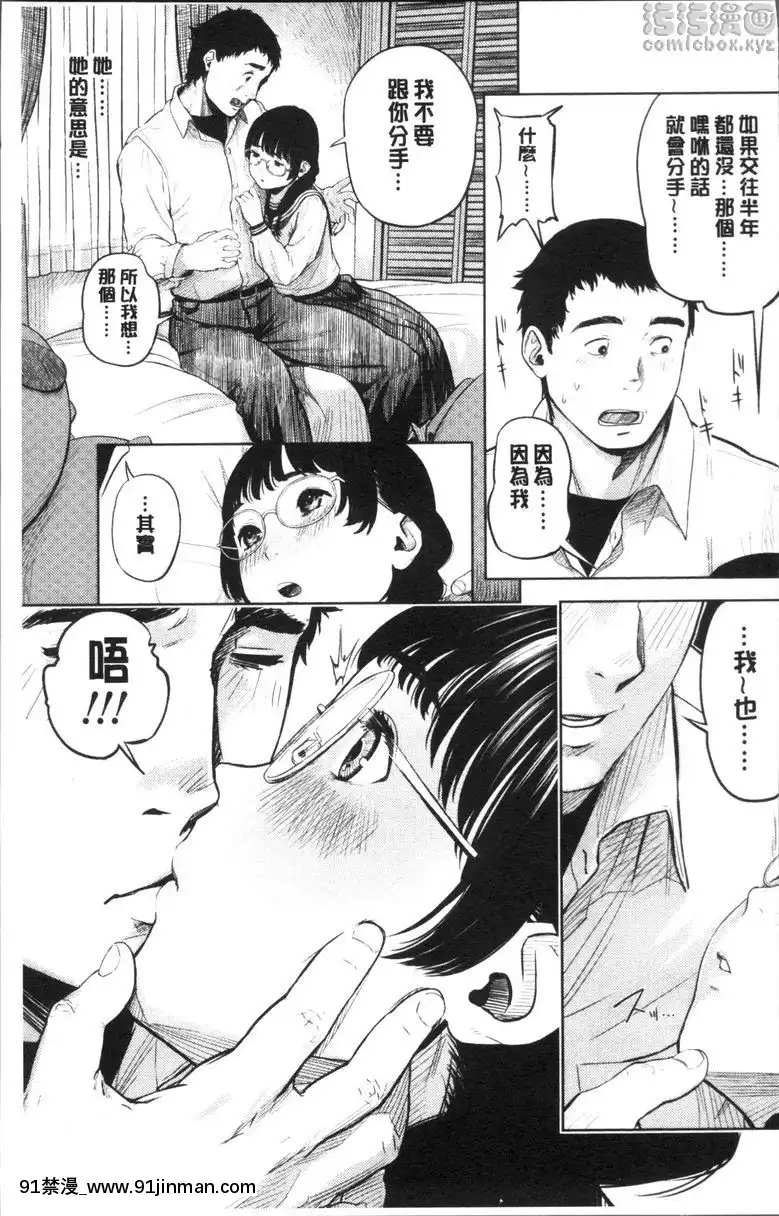 花花奮鬥記[goddes 18h]
