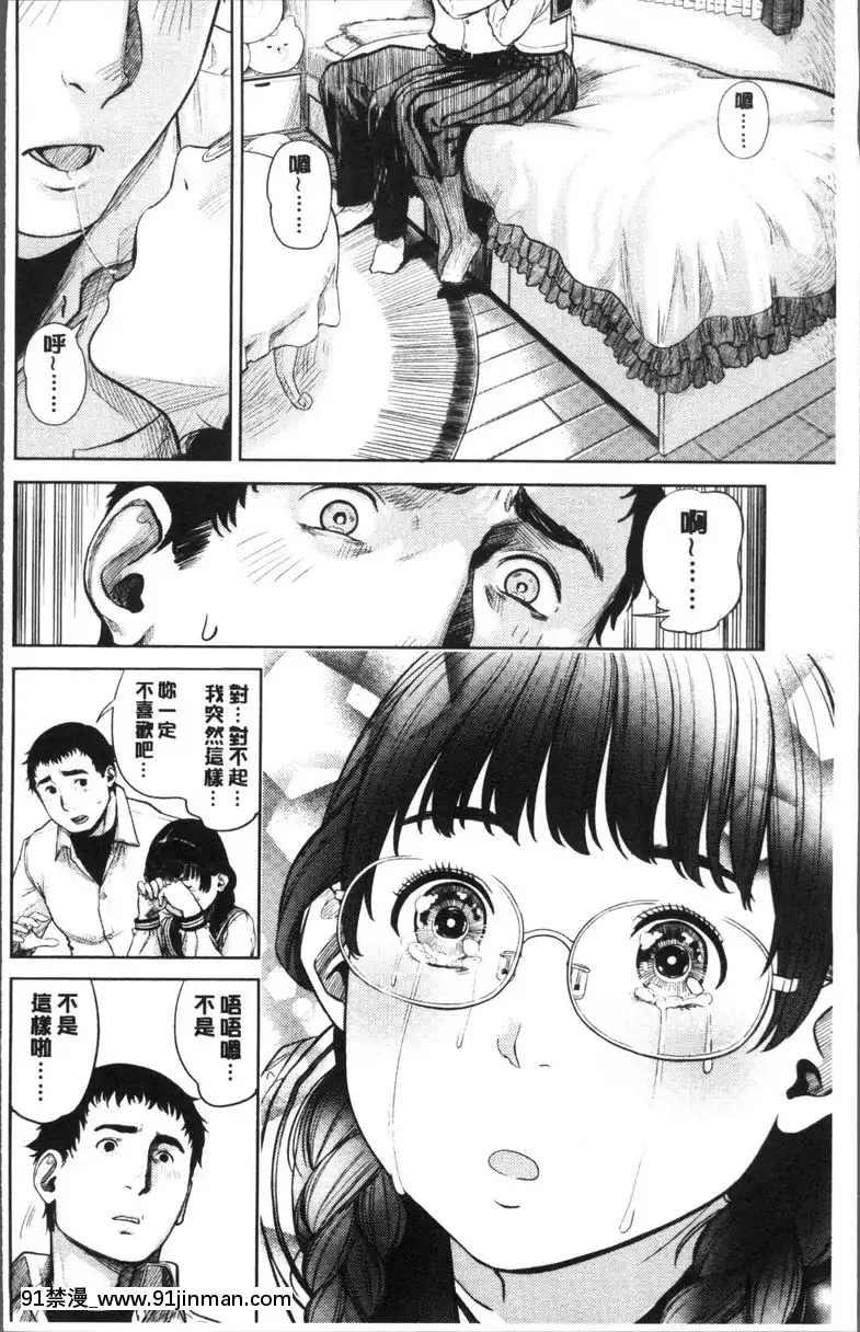 花花奮鬥記[goddes 18h]