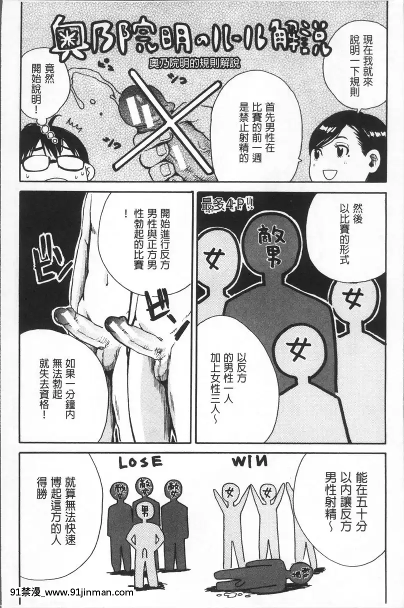 歡迎來到精搾部！[bigfone 18h]