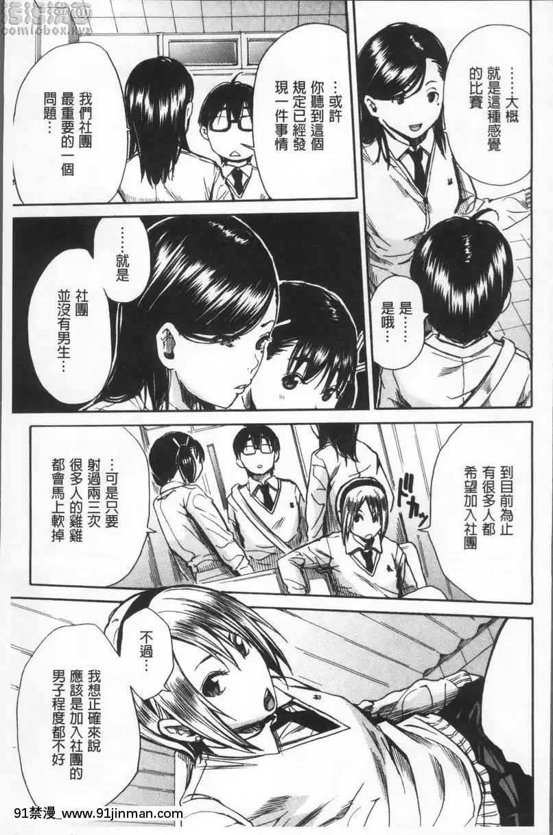 歡迎來到精搾部！[bigfone 18h]
