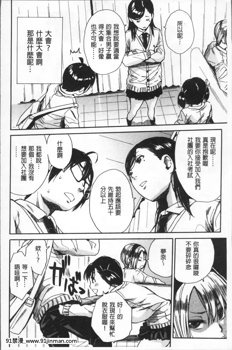 歡迎來到精搾部！[bigfone 18h]