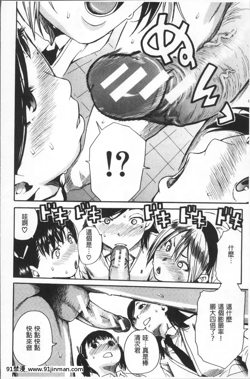 歡迎來到精搾部！[bigfone 18h]