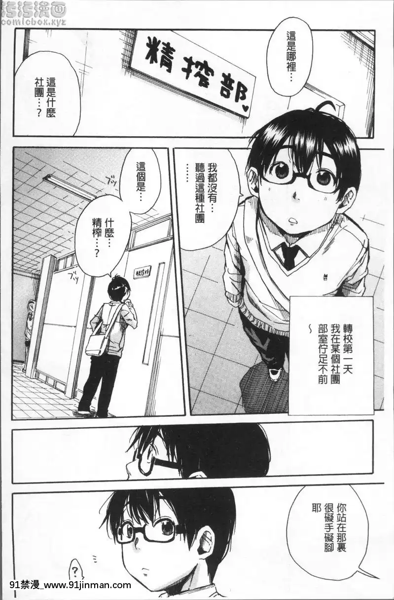 歡迎來到精搾部！[bigfone 18h]