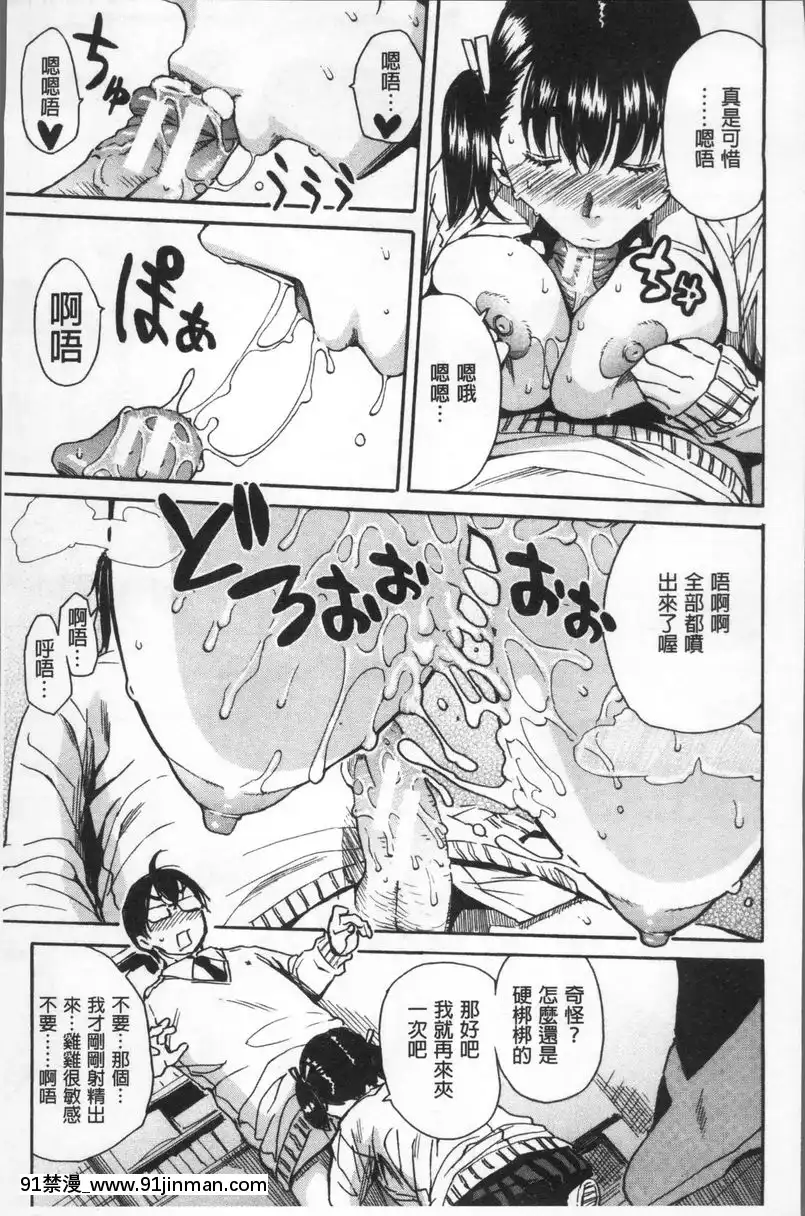 歡迎來到精搾部！[bigfone 18h]