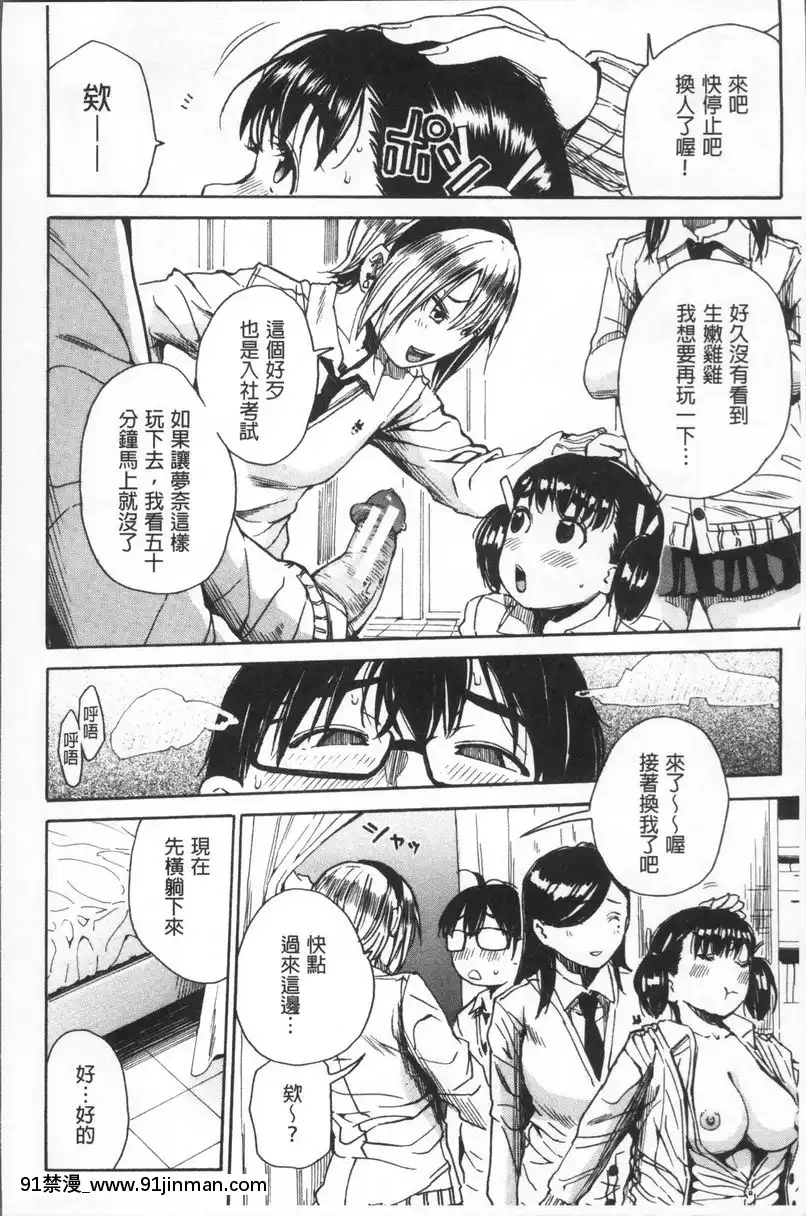歡迎來到精搾部！[bigfone 18h]