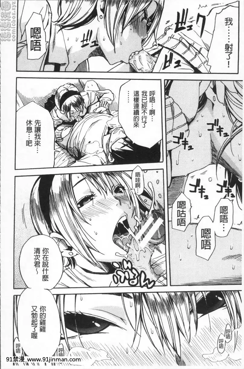 歡迎來到精搾部！[bigfone 18h]