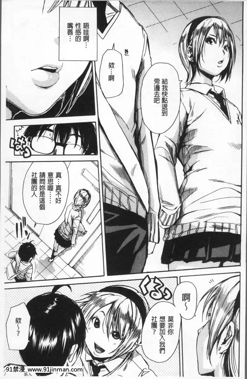 歡迎來到精搾部！[bigfone 18h]