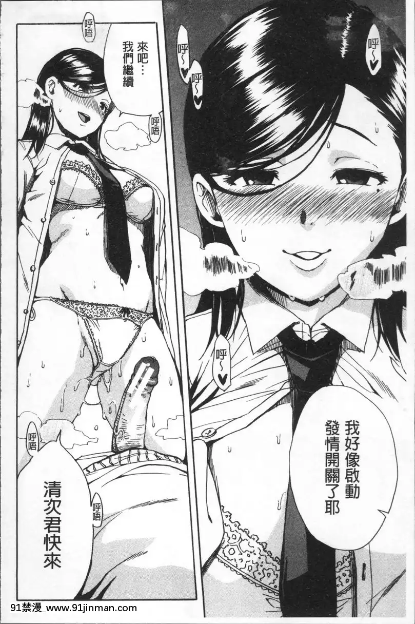 歡迎來到精搾部！[bigfone 18h]