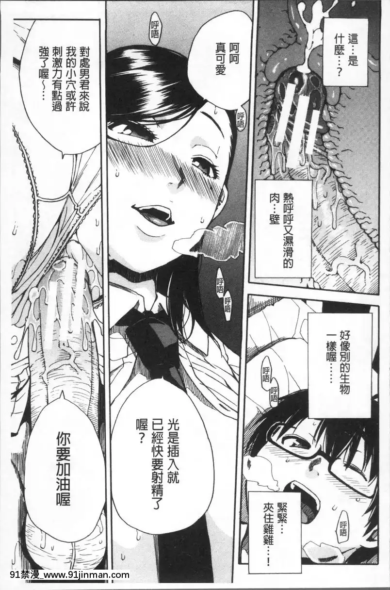 歡迎來到精搾部！[bigfone 18h]