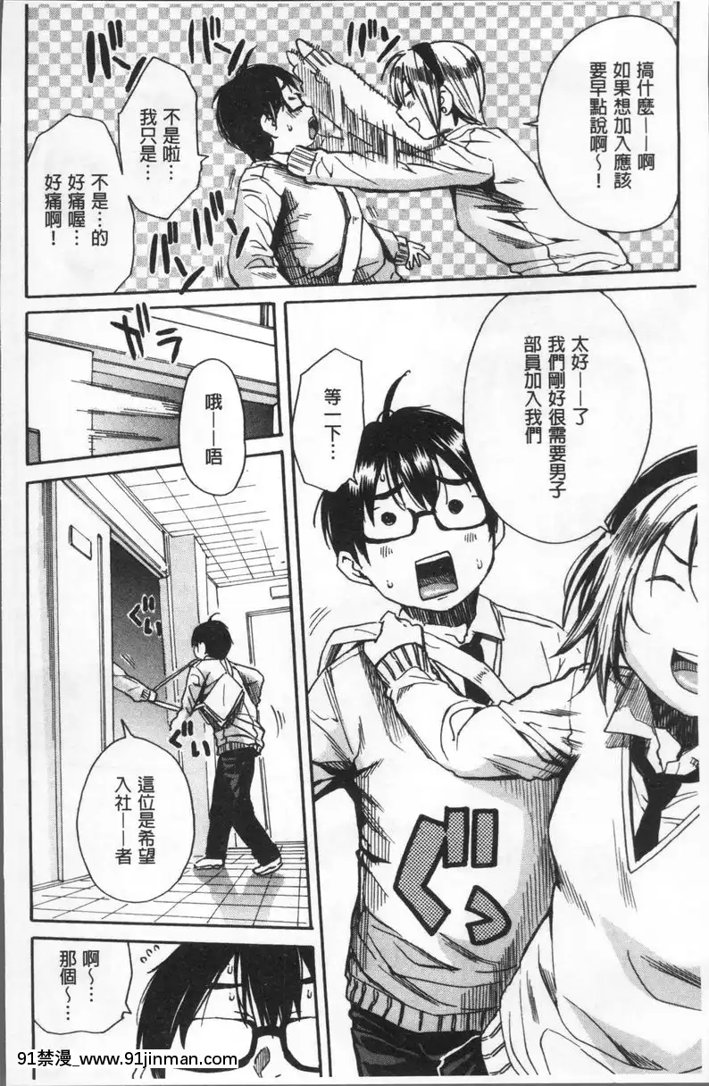 歡迎來到精搾部！[bigfone 18h]