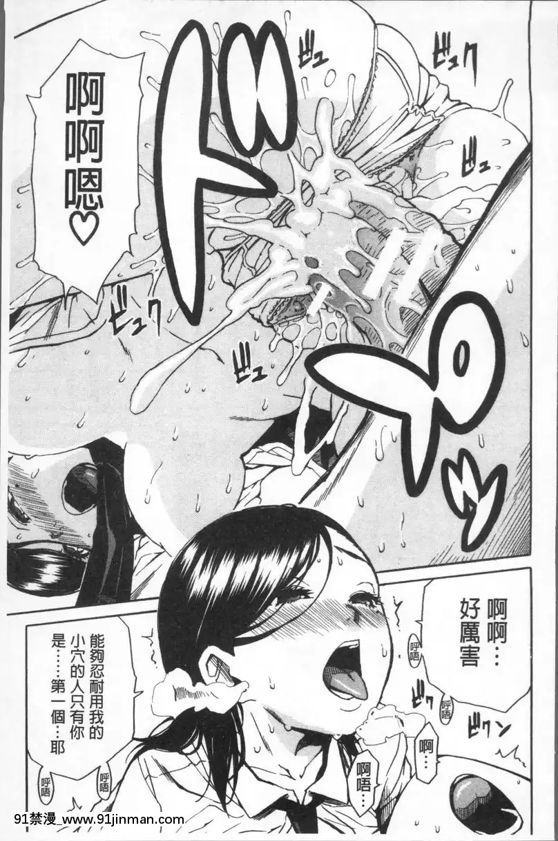 歡迎來到精搾部！[bigfone 18h]