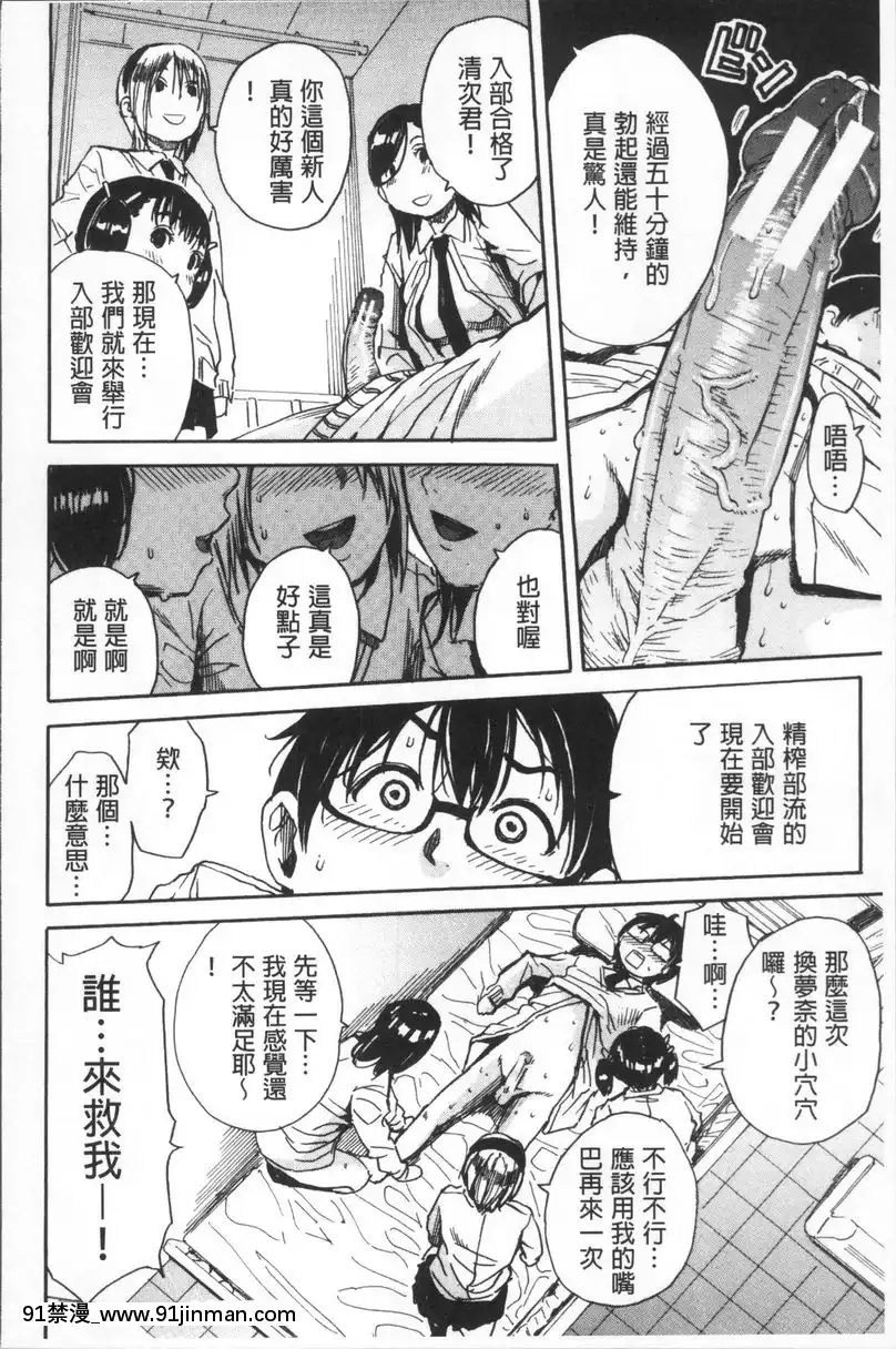 歡迎來到精搾部！[bigfone 18h]
