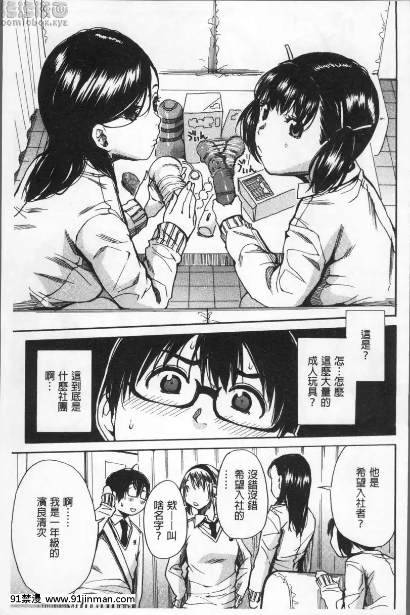 歡迎來到精搾部！[bigfone 18h]