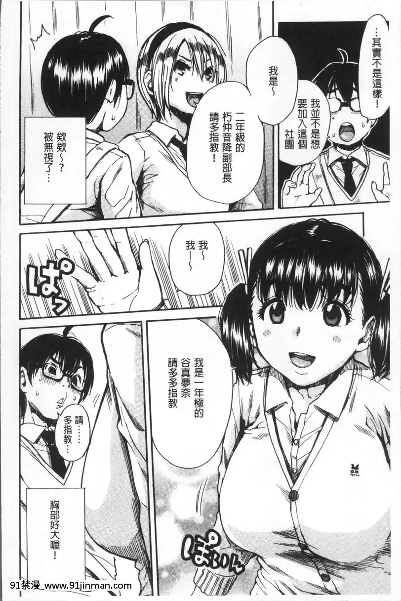 歡迎來到精搾部！[bigfone 18h]
