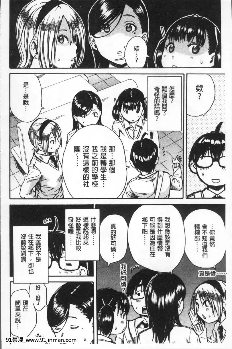 歡迎來到精搾部！[bigfone 18h]