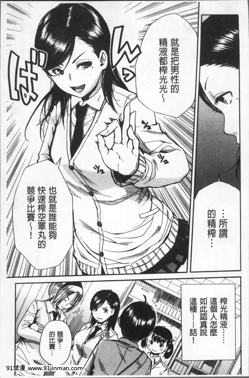 歡迎來到精搾部！[bigfone 18h]